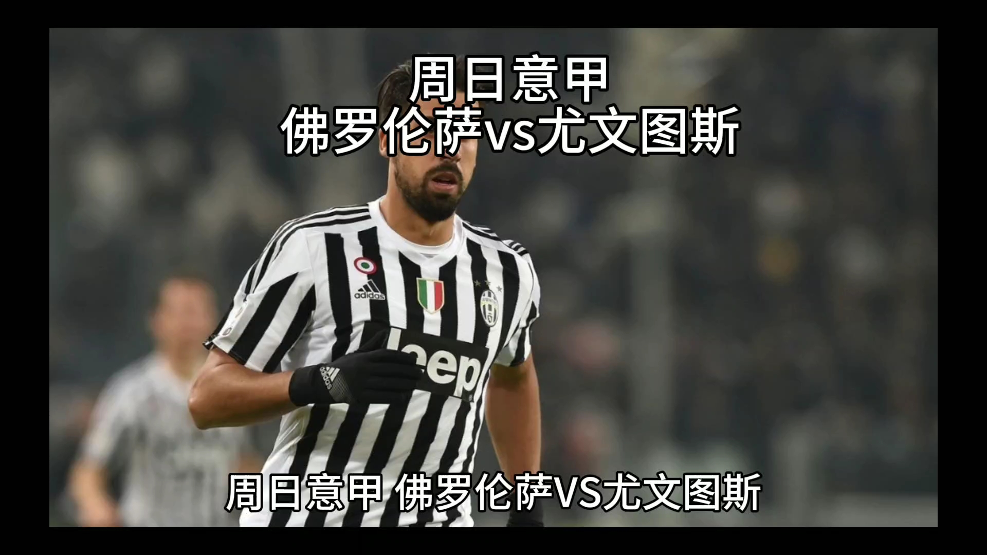 的比赛他
